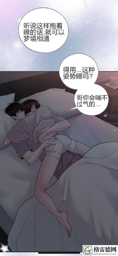 爱火难酎43话乖乖听主人的话