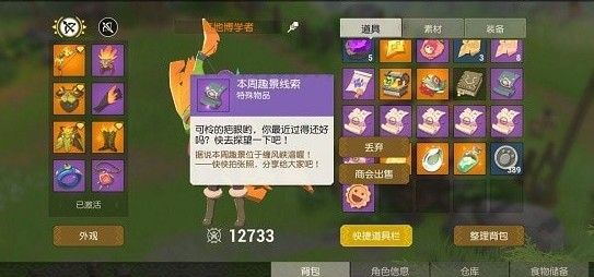 海岛纪元疤眼拍照怎么完成 疤眼位置坐标及拍照任务攻略