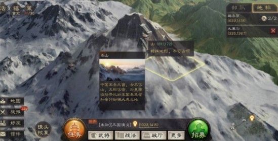 三国志战略版古战场在哪里 古战场名胜古迹位置攻略