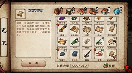 烟雨江湖翡翠玲珑杯怎么卖出40两？翡翠玲珑杯后续攻略