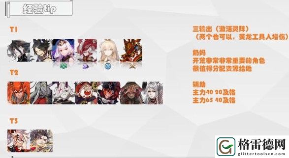 山海镜花ssr镜灵哪个好 山海镜花ssr镜灵排行