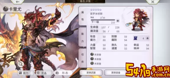 另一个伊甸开眼任务 另一个伊甸眼开任务 神秘装备全制作方案