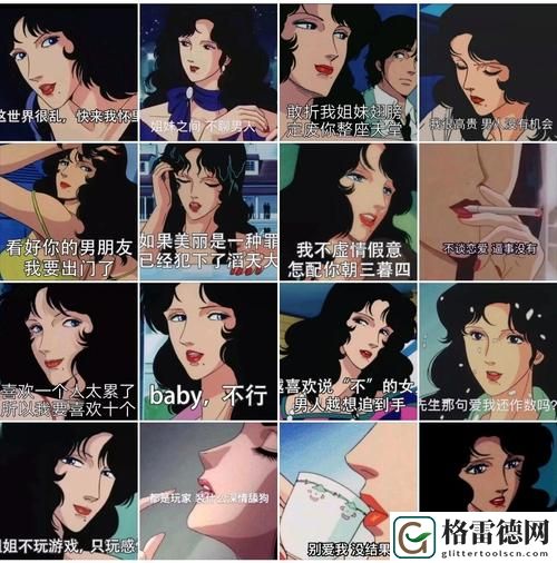 感受“爽…躁多水…快…深女女表情包”的轻松与乐趣