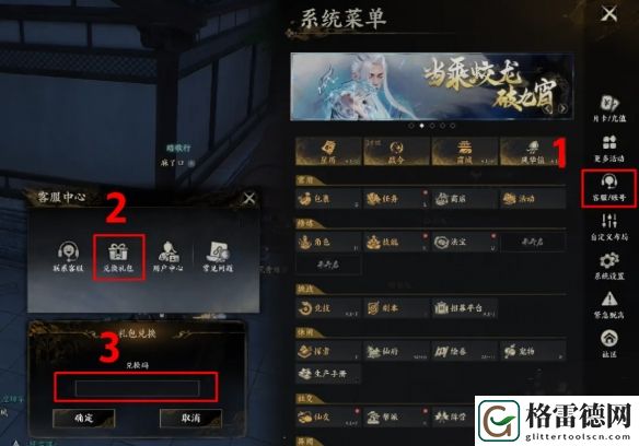 诛仙世界兑换码2024最新汇总