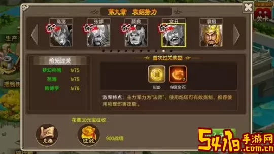 正统三国袁绍怎么玩？正统三国袁绍玩法攻略 玩法创新与个性定制