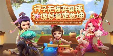 梦幻西游手游棋枰交锋怎么玩？棋枰交锋活动攻略