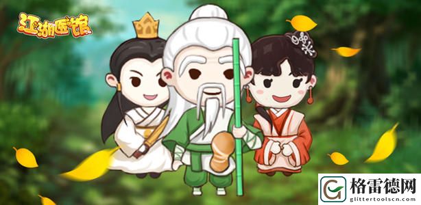 江湖医馆信件攻略：飞天仙女图配方条件