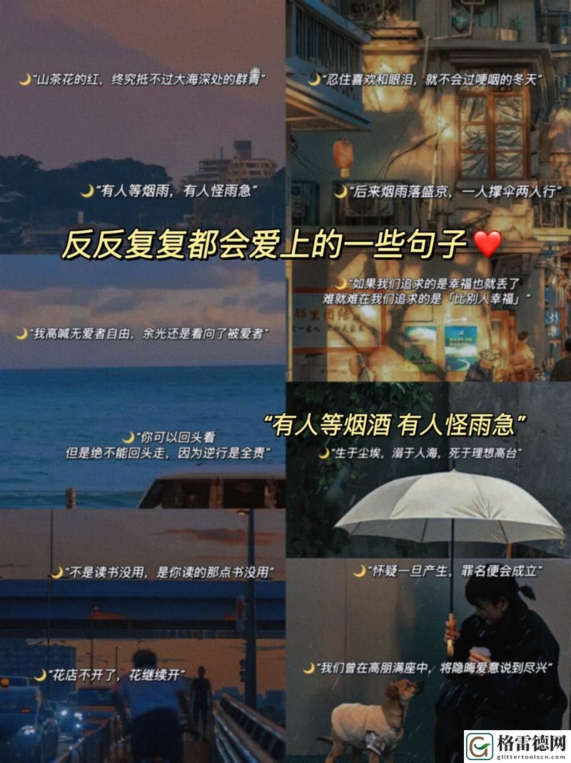 在新的天地里——我们换个地方继续爱