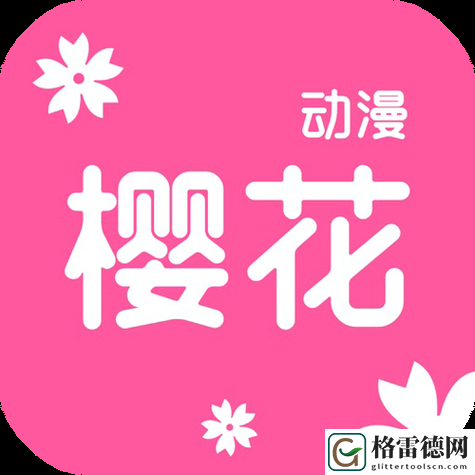  樱花网站：日本文化的在线窗口