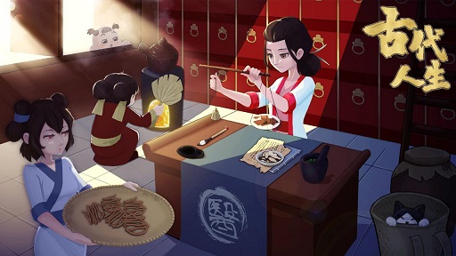 古代人生女生开局怎么玩？女生开局投胎攻略