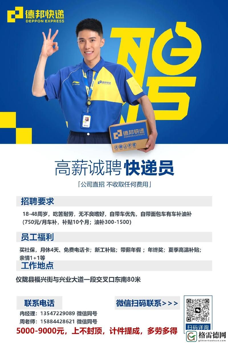  认真对待“快递员的特殊待遇3”的背后故事