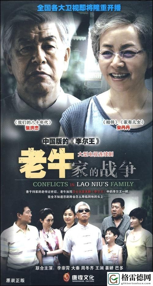 从老牛影院免费观看电视剧，领略精彩影视世界的无限魅力