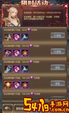 奇迹之剑累充奖励 奇迹之剑充值好礼 游戏进程更顺利