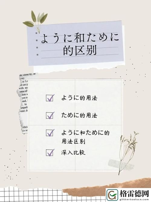  いよいよ和そろそろ的区别：时间表达的微妙变化