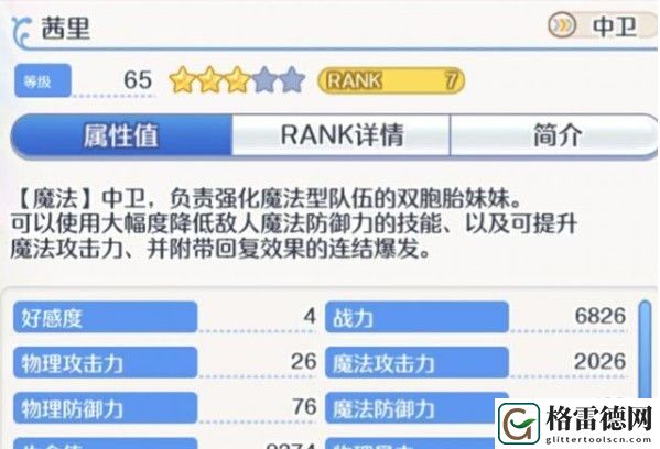 公主连接狼狗队怎么搭配？竞技场狼狗队阵容攻略