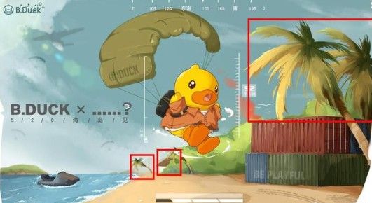 和平精英520小黄鸭联动活动是什么 520小黄鸭联动活动分析