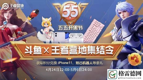 王者荣耀集结令怎么快速获得 集结令获取任务攻略