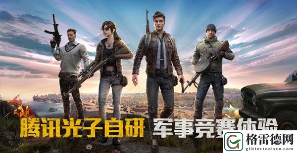 和平精英对手可见判断机制是什么 对手可见判断机制详解