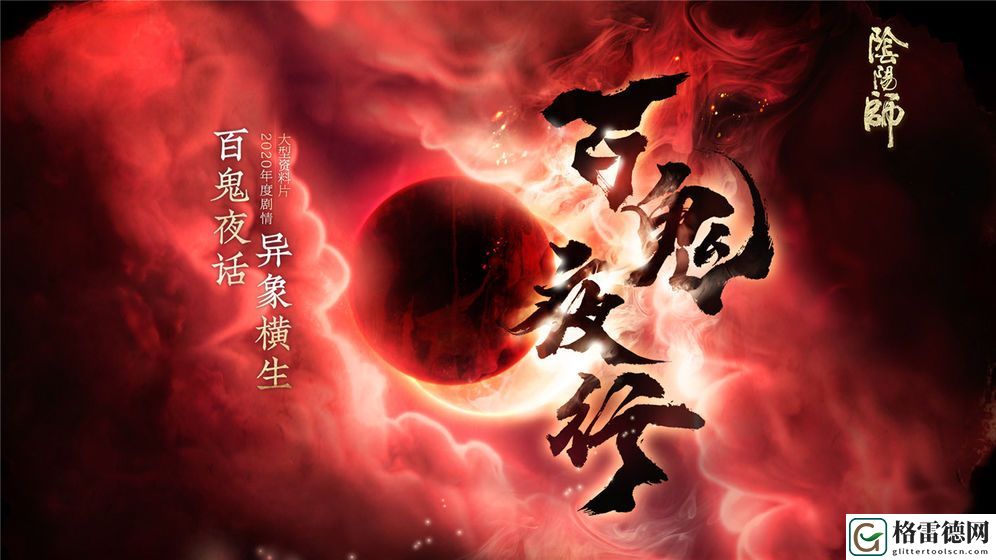 阴阳师五月神秘图案怎么画 2020五月神秘图案画法攻略