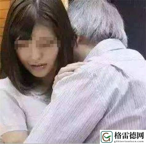  乱公伦媳疯狂试爱二：禁忌之恋的探索