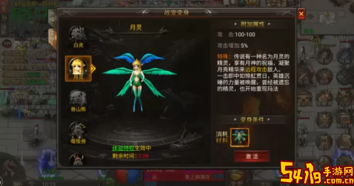 光明大陆林辰长什么样？光明大陆林辰外貌揭秘 职业天赋加点全推荐