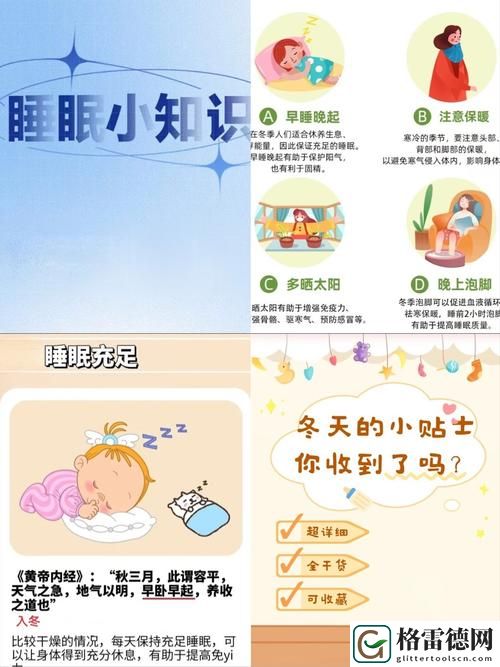睡眠指导1∽6集，网友：深度剖析睡眠问题，带来质的提升