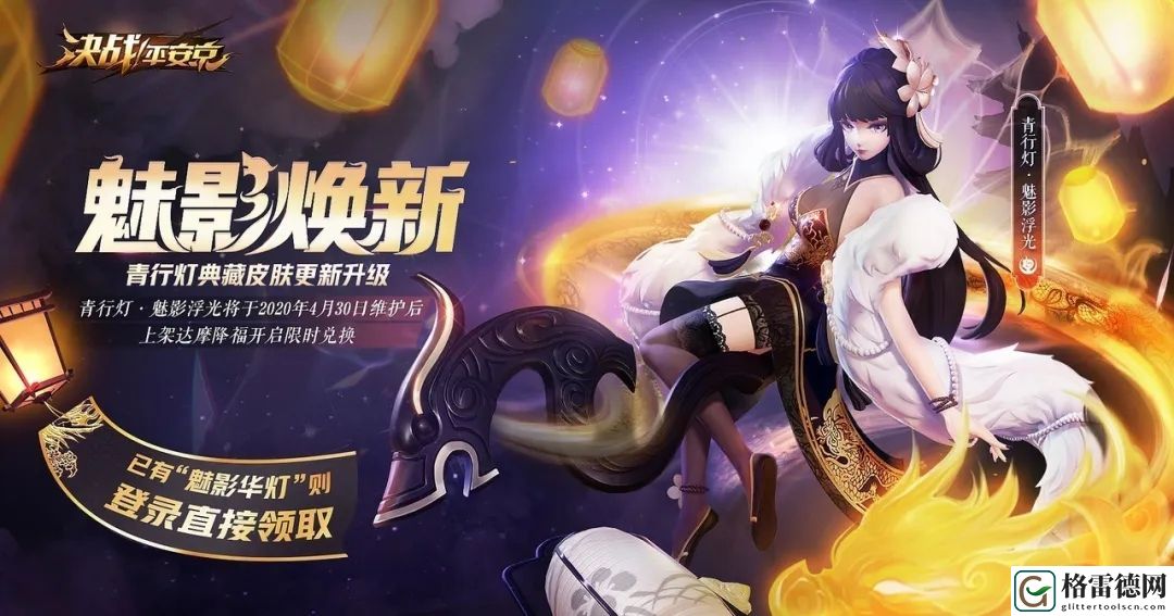 决战平安京魅影浮光皮肤焕新升级 青行灯魅影浮光皮肤升级预告