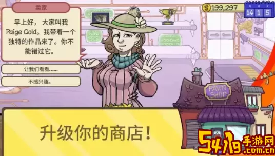 当铺人生2无限金币版怎么下？当铺人生2无限金币版如何下载？ 高级战斗技巧全解
