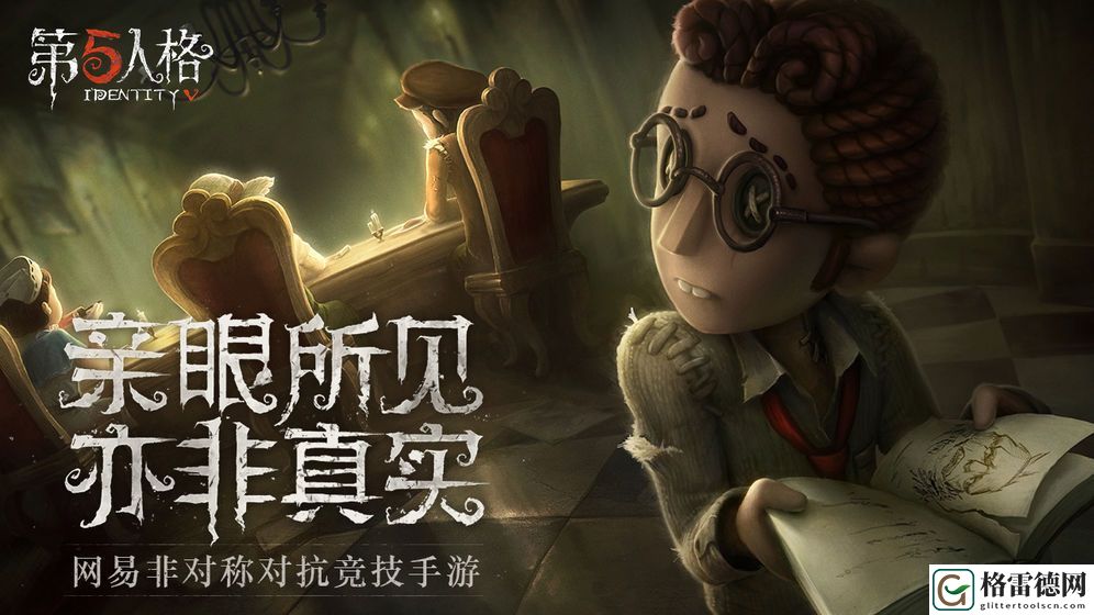 第五人格新监管者即将上线 庄园新访客音乐家预览