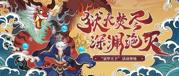 少年三国志2富甲天下怎么玩 富甲天下玩法攻略