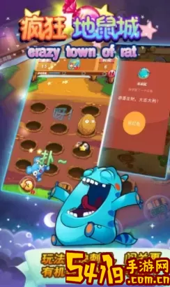 疯狂地鼠城无限食物版下载 鼠城无限食物版免费下载 攻略助你提升