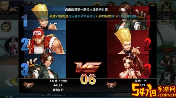 拳皇97ol符石搭配 手游拳皇97ol契约怎么搭配？ 游戏水平更稳定
