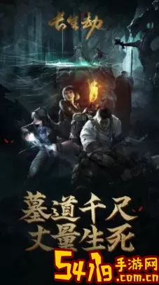 长生劫花哥 花哥: 长生之道 战斗胜利技巧总结