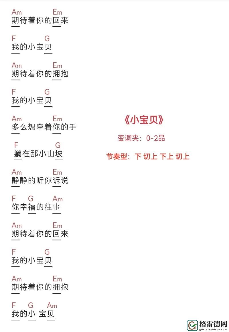 小宝贝你真棒呜呜呜这首歌，平台：音悦台