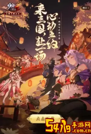 仙灵修真能用游小福么 仙灵修真游小福使用方法 竞技对战技巧与排名提升