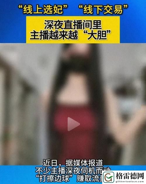 夜魅直播，观众：璀璨夜空中的新星