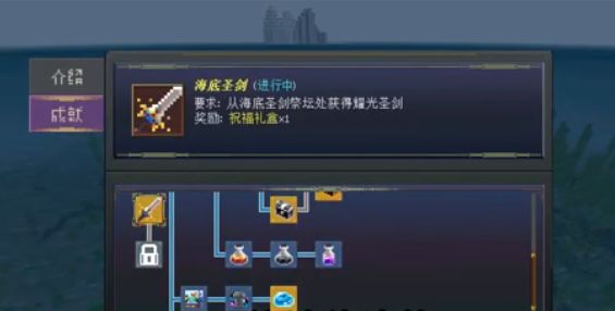 我的世界天启之境终与始耀光圣剑在哪？海底圣剑祭坛获取攻略
