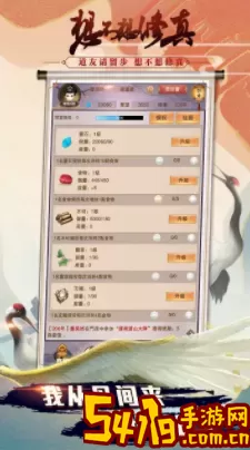 仙灵修真礼包激活码 激活仙灵修真礼包码 稀有道具获取推荐
