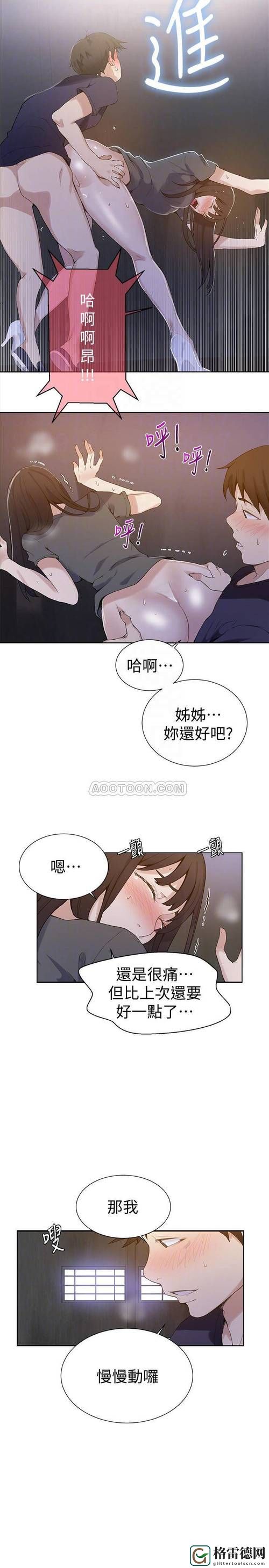  子豪恩爱教学入口免费阅读：探索爱的秘密