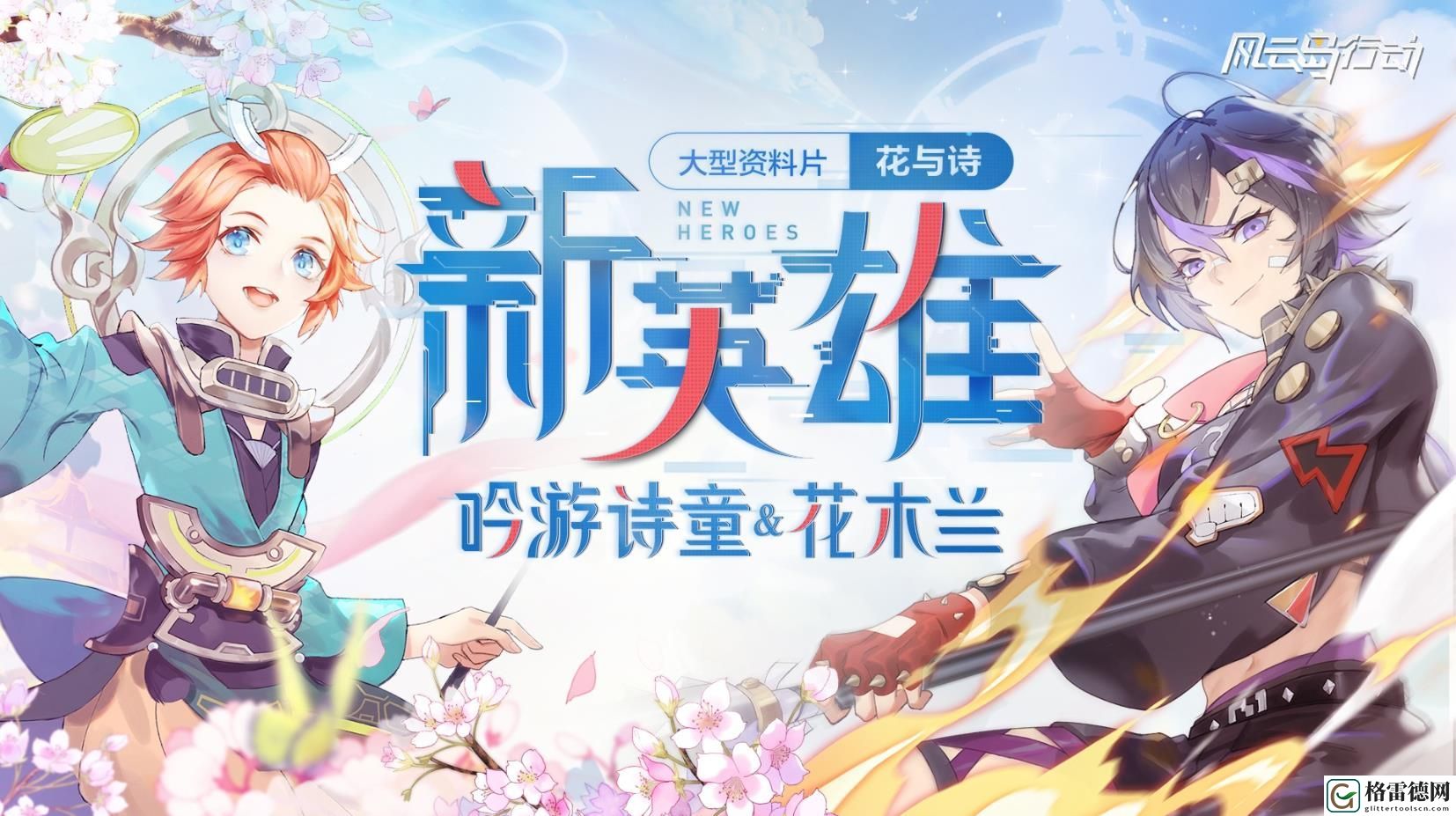 风云岛行动花木兰技能怎么样 花木兰技能天赋详解