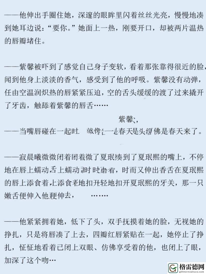  深入探讨：秘羞羞小说免费阅读的魅力与吸引力
