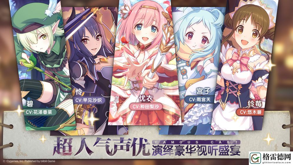 公主连结第9章怎么打 第九章1-15通关攻略