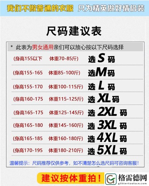 深入解析亚洲m码和欧洲s码区别带来的穿衣困扰