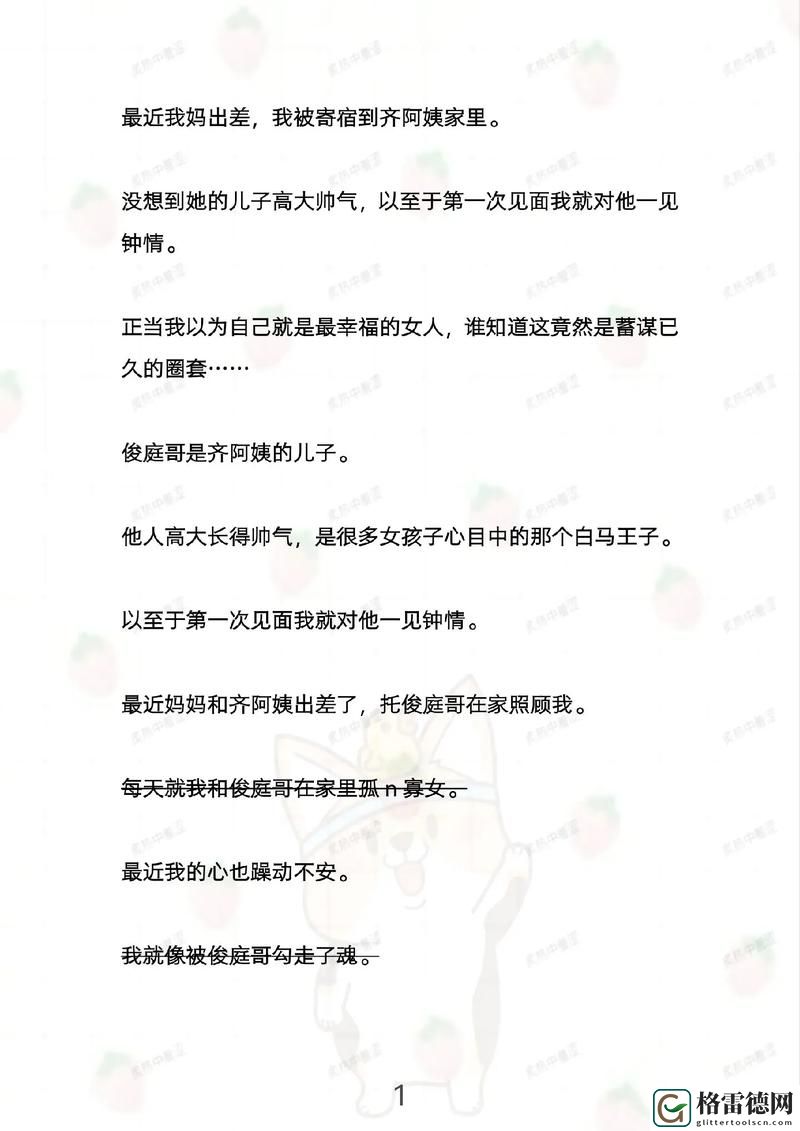 你感受到他的炙热了吗小说稳居榜首，网友：这段爱情让人心动不已