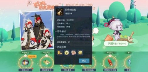 龙族幻想EVA的立夏特辑怎么玩 EVA的立夏特辑活动详情