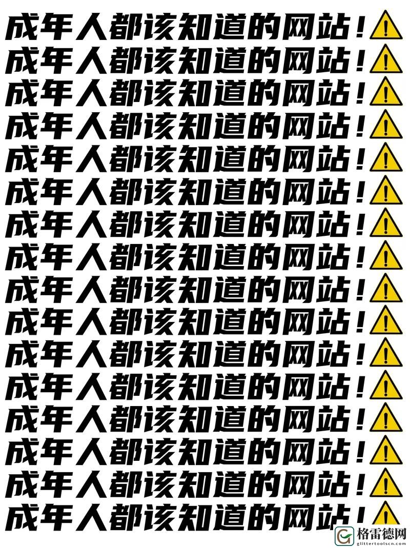  正能量满满的探索：2021网站你懂我意思正能量WWW的魅力