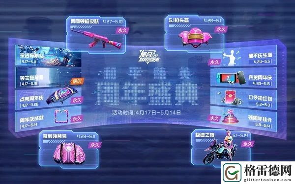 和平精英周年庆口令卡怎么获得 周年庆口令卡领取方式
