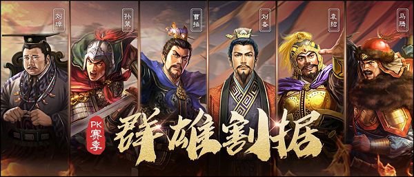 三国志战略版六大势力特性是什么 群雄割据势力特性详解
