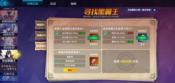 奥拉星手游黑翼王的老师是谁 黑翼王的老师答案攻略