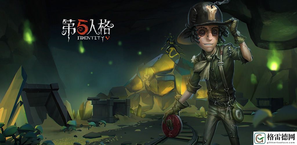 第五人格演绎之星评选活动开启 4月23日更新内容一览